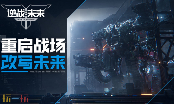逆战未来在哪预约 逆战未来预约地址入口