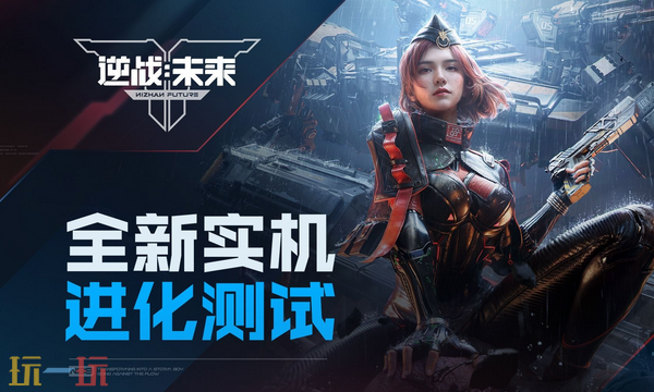 逆战未来三角洲联动是什么 逆战未来三角洲联动介绍