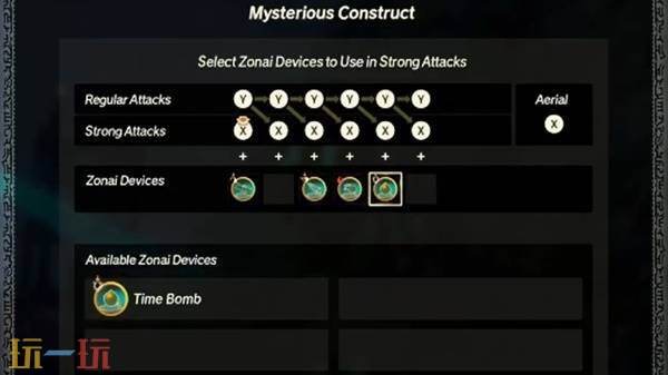 塞尔达无双封印战记左纳乌装置使用方法 塞尔达无双封印战记如何使用左纳乌装置