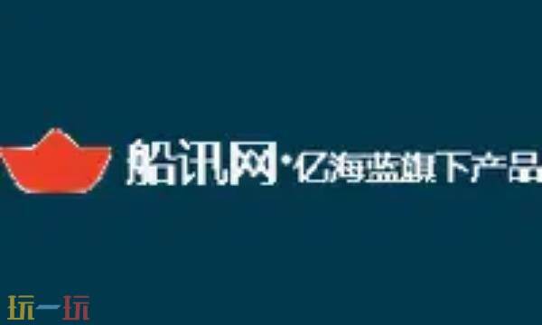 船讯网船舶动态查询 船讯网官网入口