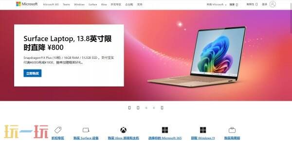 微軟官網密鑰查詢入口 微軟官網登錄入口查看密鑰