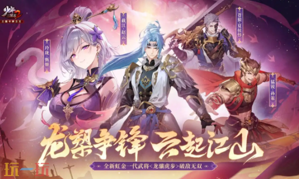 少年三国志2网页版秒玩入口 少年三国志2网页版点开即玩