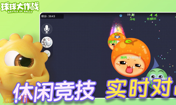 球球大作战云游戏入口在哪里 球球大作战云游戏在线玩入口