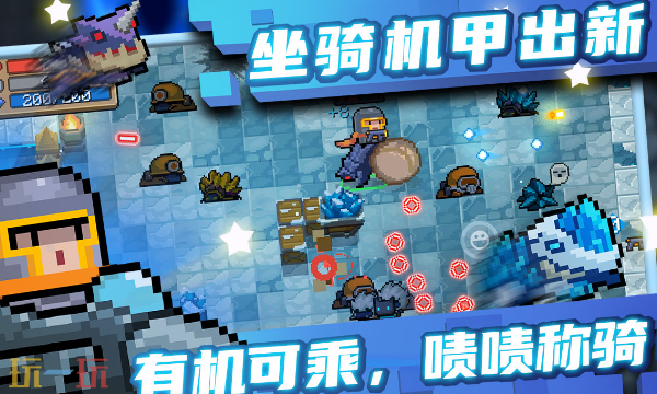 元气骑士手游官网入口在哪里 元气骑士官网入口分享