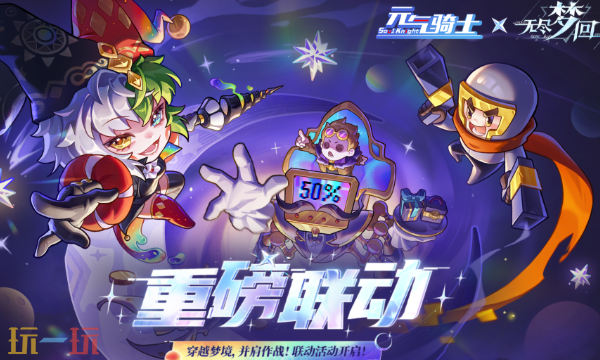 元气骑士手游官网入口在哪里 元气骑士官网入口分享