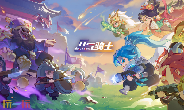 元气骑士网页版游戏秒玩入口 元气骑士网页版免费入口
