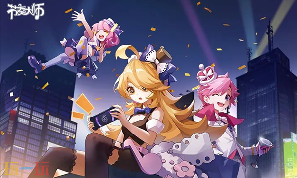 节奏大师手游官网入口在哪里 节奏大师手游官网入口分享