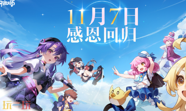 节奏大师手游官网入口在哪里 节奏大师手游官网入口分享