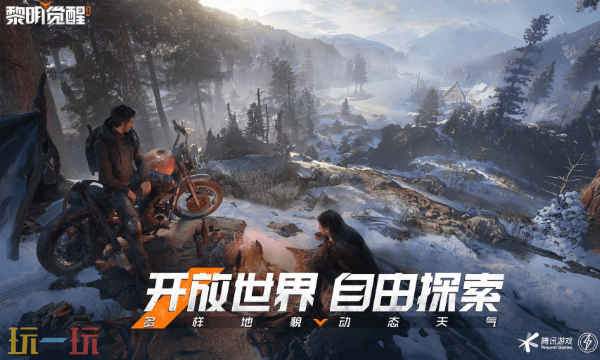 黎明觉醒官网入口在哪里 黎明觉醒手游官网地址分享