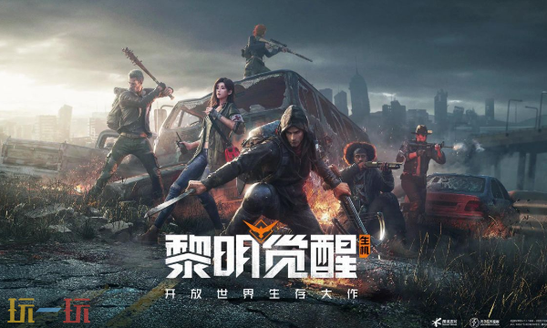 黎明觉醒官方云游戏入口在哪里 黎明觉醒云游戏在线玩入口