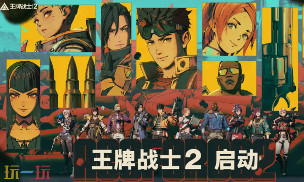 王牌战士2官网预约入口在哪里 王牌战士玩家官方手游预约入口