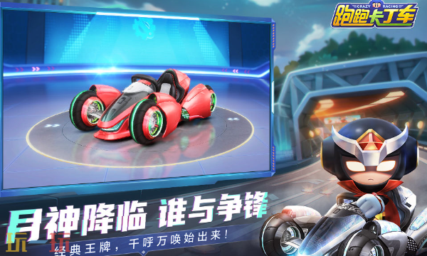 跑跑卡丁车官网入口在哪里 跑跑卡丁车官网地址分享