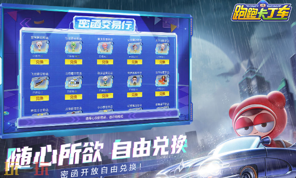 跑跑卡丁車網頁版游戲登錄入口 跑跑卡丁車網頁版秒玩入口