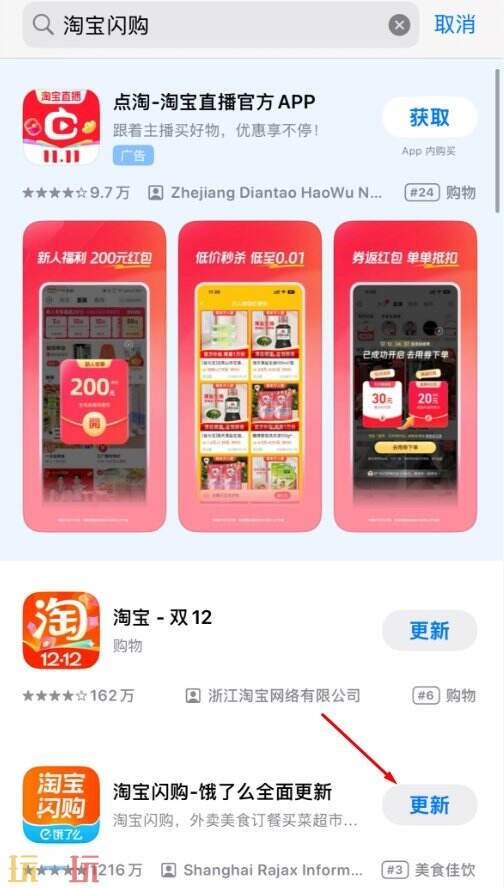 淘宝闪购外卖入口最新 闪购外卖入口官网地址