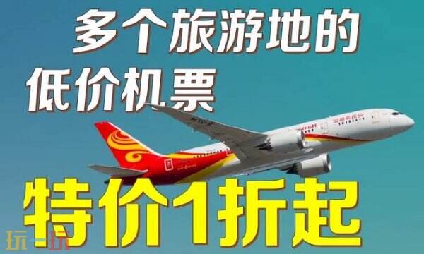 机票在哪里订最便宜 便宜又实惠的机票预订平台入口