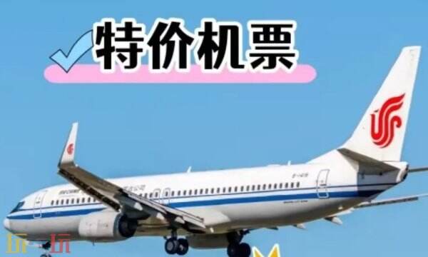 飞机票在哪个平台买更便宜 靠谱低价的机票购买平台