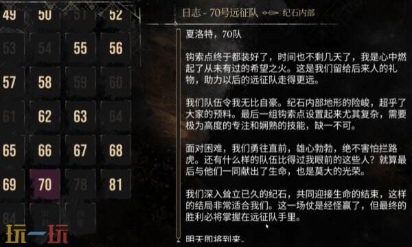 光与影33号远征队日志收集指南：70号远征队日志收集地点及路径详解