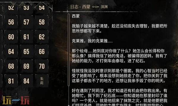 光与影33号远征队日志拾取点位一览:雷阿诺和西蒙两份日志拾取点分享