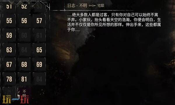 光与影33号远征队日志全收集：飞流域地图的不明日志点位分享