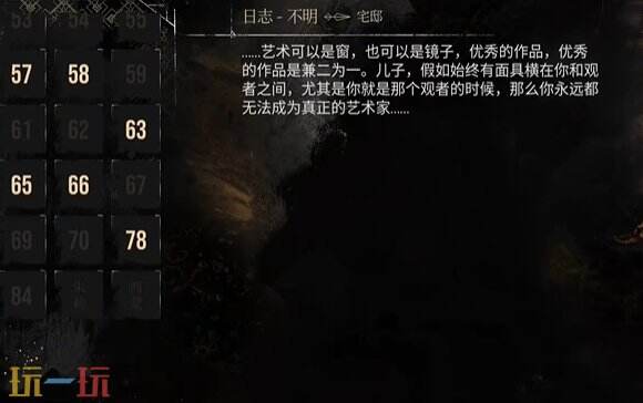 光与影33号远征队日志收集图鉴：千面地图的不明日志内容与点位介绍