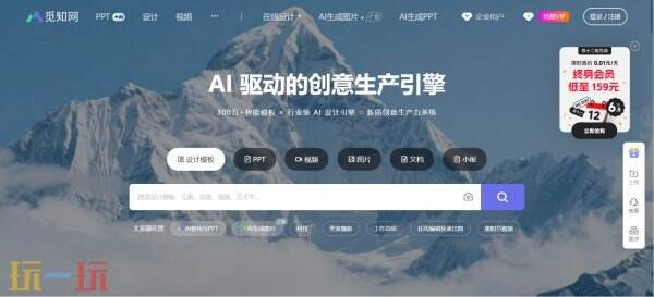 覓知網官網入口 覓知網圖片素材庫下載