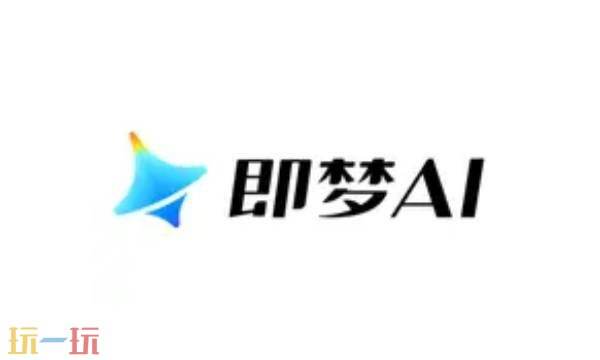 即夢ai官方網頁在線使用 即夢AI官方入口