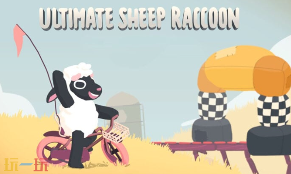 终极绵羊浣熊将于12月9日发布