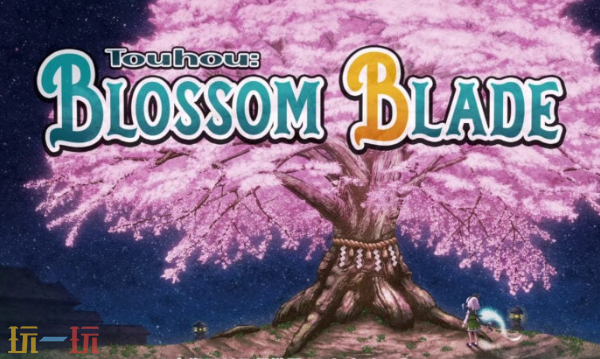 3D弹幕射击游戏《东方Project：花之刃》重制版宣布登陆PC平台