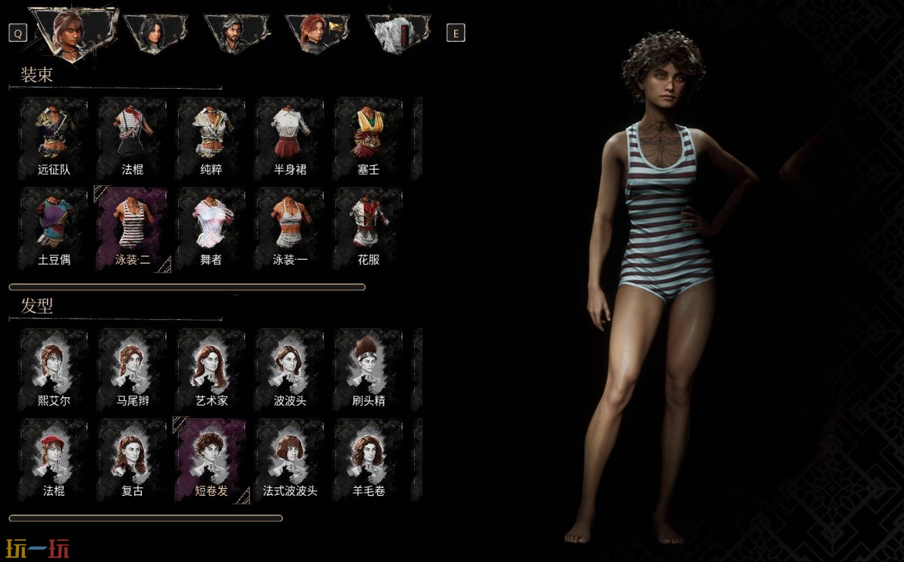 光与影33号远征队阿普拉:商人阿普拉位置简介