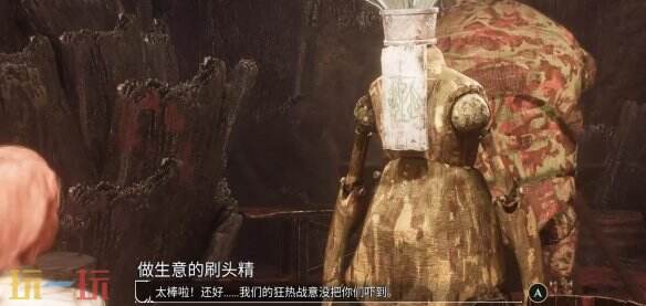 光与影33号远征队做生意的刷头精:刷头精商人位置简介