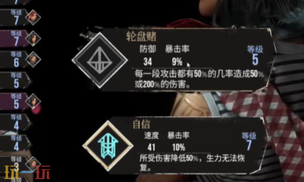 光与影33号远征队赌徒任务：刷头精赌徒问题任务全流程详解