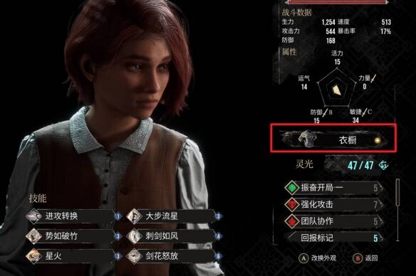 光与影33号远征队角色装束更换方法：怎么改变角色发型和装束