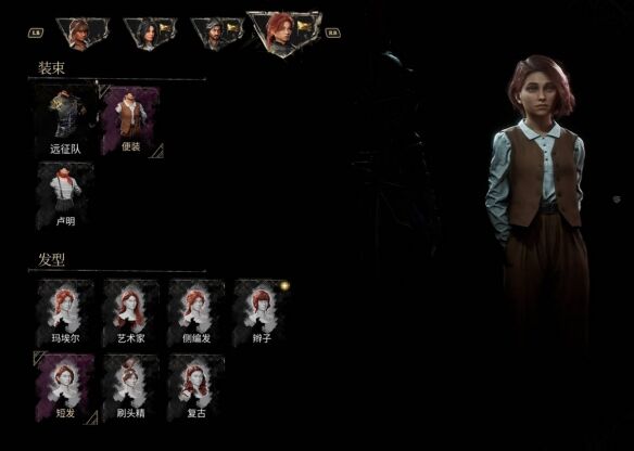 光与影33号远征队角色装束更换方法：怎么改变角色发型和装束