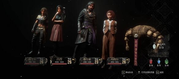 光与影33号远征队角色装束更换方法：怎么改变角色发型和装束