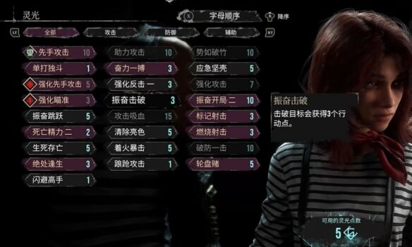 光与影33号远征队玛埃尔bd加点：玛埃尔独狼流玩法相关bd思路介绍