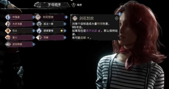 光与影33号远征队玛埃尔bd加点：玛埃尔独狼流玩法相关bd思路介绍