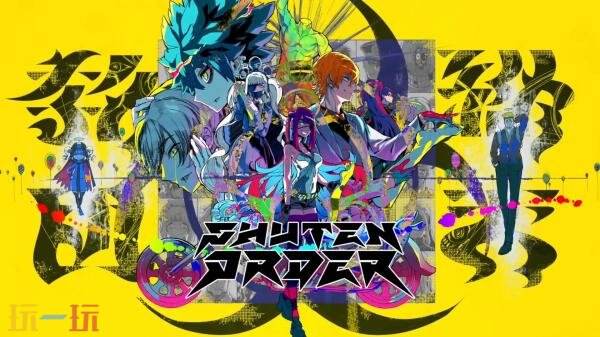 《終天教团》Switch1/2实体版将于2026年春季推出