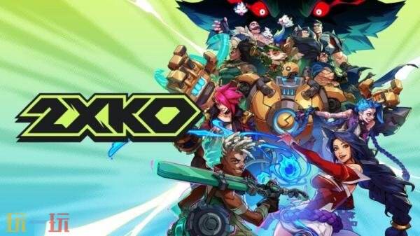 免費格斗《2XKO》PS5和Xbox版將于2026年1月推出