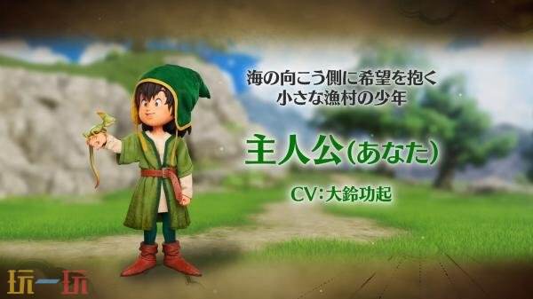 《勇者斗惡龍 VII Reimagined》系列角色主角預告發布!