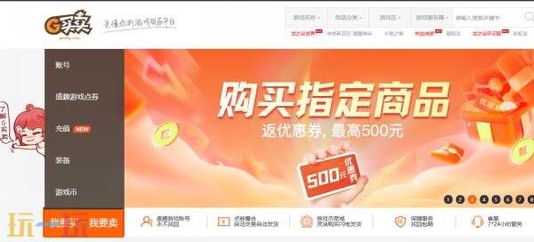 g买卖平台官网入口 g买卖网页版官网