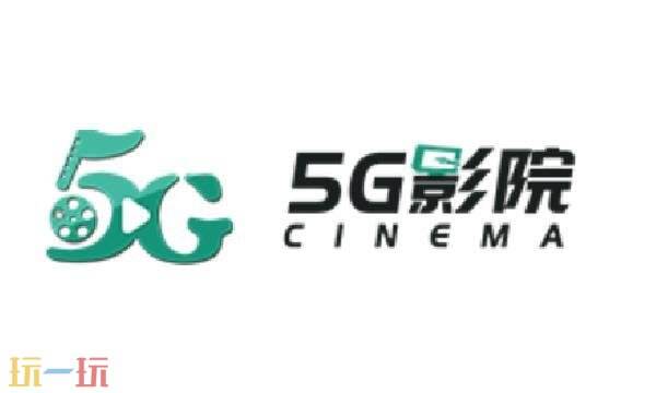5g影视官方网站是什么 5G影视官网入口