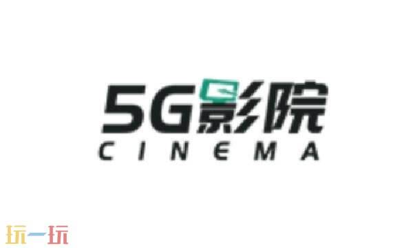 5g影视剧在线高清完整版 5g影视在线观看入口免费足球