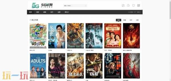 5g影视剧在线高清完整版 5g影视在线观看入口免费足球