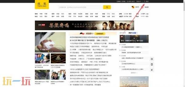 手机搜狐网官网入口网址 手机搜狐网官方网址