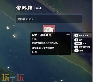 逃离鸭科夫零号区图纸在哪 零号区图纸位置详情