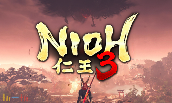 仁王3什么时候发售 仁王3发售时间