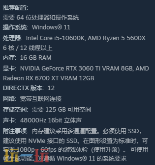 仁王3推荐配置是什么 仁王3推荐配置介绍