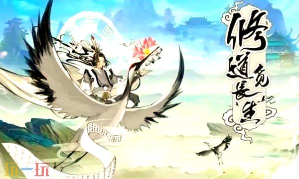 寻道大千怎么飞升仙界 飞升仙界流程及条件汇总
