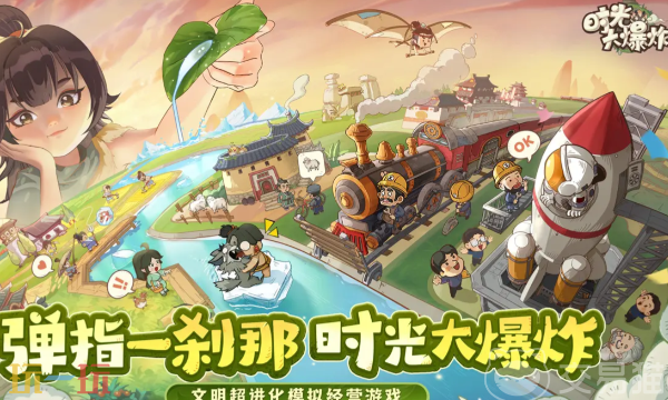 时光大爆炸怎么升级建筑 各类建筑升级流程