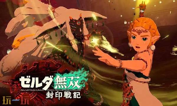 塞尔达无双封印战记女王之傲挑战怎么打 女王之傲挑战完成方法